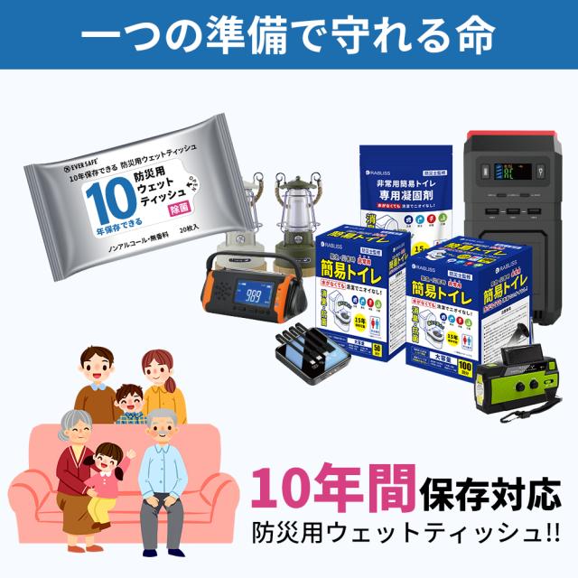 衛生用品 10年保存できる防災用ウェットティッシュ 200個/ケース 長期保存 ノンアルコール 無香料 防災グッズ 災害 水害 ES7YWT EVERSAFE_6