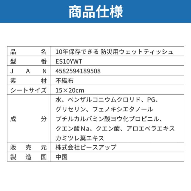 衛生用品 10年保存できる防災用ウェットティッシュ 200個/ケース 長期保存 ノンアルコール 無香料 防災グッズ 災害 水害 ES7YWT EVERSAFE_12