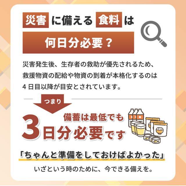 5人用/3日分(45食) 非常食セット【10年保存水付】アルファ米/パンの缶詰 家族5人分 3日間生きのびる (防災食 防災 食品 尾西 携帯おにぎり サタケ 安心米 保存食 防災セット 防災グッズ 災害備蓄用パン