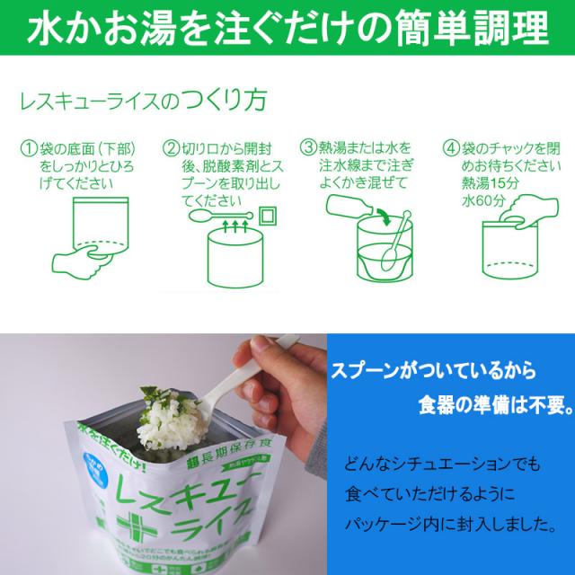 非常食 7年保存 アルファ米 レスキューライス「ドライカレー 100食セット/箱」賞味期限7年 国産米（防災 食品 アルファー米 アルファ化米 非常食セット 保存食セット 防災セット 防災グッズ 防災用品 非常用 備蓄品_4