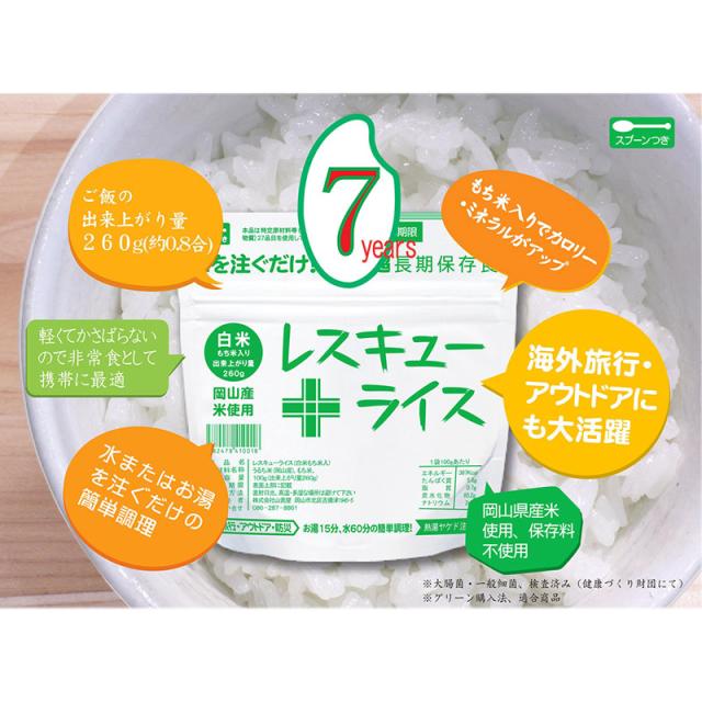 非常食 7年保存 アルファ米 レスキューライス「ドライカレー 100食セット/箱」賞味期限7年 国産米（防災 食品 アルファー米 アルファ化米 非常食セット 保存食セット 防災セット 防災グッズ 防災用品 非常用 備蓄品_1