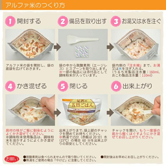 尾西食品 アルファ米「えびピラフ 50食セット」5年保存食 非常食(エビピラフ 海老ピラフ ご飯 アルファー米 尾西 アルファ米 賞味期限5年 アルファ化米 非常食セット お米 ごはん 非常用 災害用 保存食セット