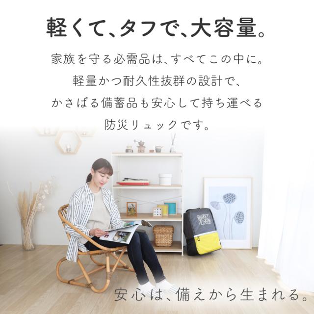 防災セット 1人用 47L ビッグリュック 防災グッズ 防災士監修 ファーストエイドキット 警戒レベル5 EVERSAFE L5BR01 避難グッズ トイレ 非常食 災害対策 地震対策