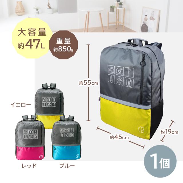 防災セット 1人用 47L ビッグリュック 防災グッズ 防災士監修 ファーストエイドキット 警戒レベル5 EVERSAFE L5BR01 避難グッズ トイレ 非常食 災害対策 地震対策