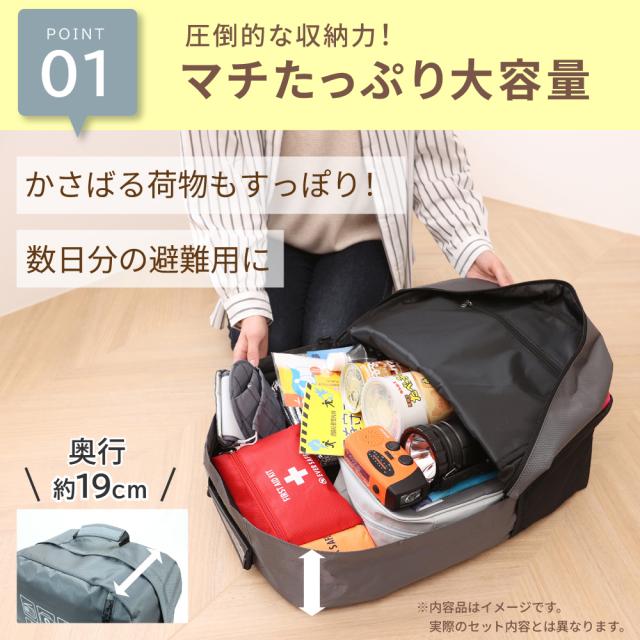 防災セット 1人用 47L ビッグリュック 防災グッズ 防災士監修 ファーストエイドキット 警戒レベル5 EVERSAFE L5BR01 避難グッズ トイレ 非常食 災害対策 地震対策