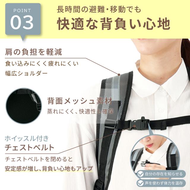 防災セット 1人用 47L ビッグリュック 防災グッズ 防災士監修 ファーストエイドキット 警戒レベル5 EVERSAFE L5BR01 避難グッズ トイレ 非常食 災害対策 地震対策