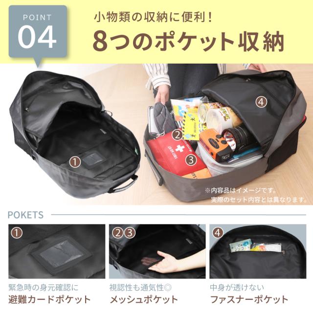 防災セット 1人用 47L ビッグリュック 防災グッズ 防災士監修 ファーストエイドキット 警戒レベル5 EVERSAFE L5BR01 避難グッズ トイレ 非常食 災害対策 地震対策