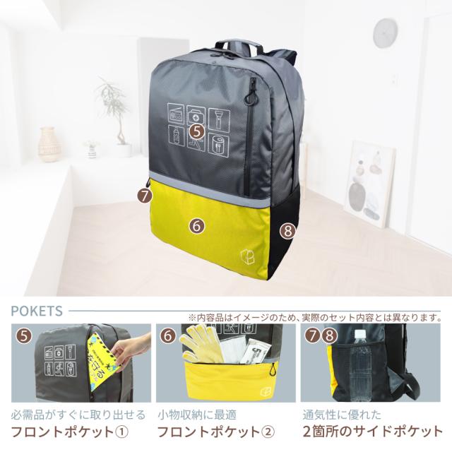 防災セット 1人用 47L ビッグリュック 防災グッズ 防災士監修 ファーストエイドキット 警戒レベル5 EVERSAFE L5BR01 避難グッズ トイレ 非常食 災害対策 地震対策