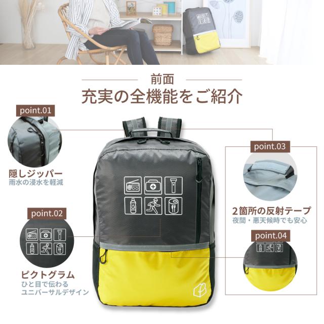 防災セット 1人用 47L ビッグリュック 防災グッズ 防災士監修 ファーストエイドキット 警戒レベル5 EVERSAFE L5BR01 避難グッズ トイレ 非常食 災害対策 地震対策