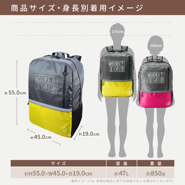 防災セット 1人用 47L ビッグリュック 防災グッズ 防災士監修 ファーストエイドキット 警戒レベル5 EVERSAFE L5BR01 避難グッズ トイレ 非常食 災害対策 地震対策