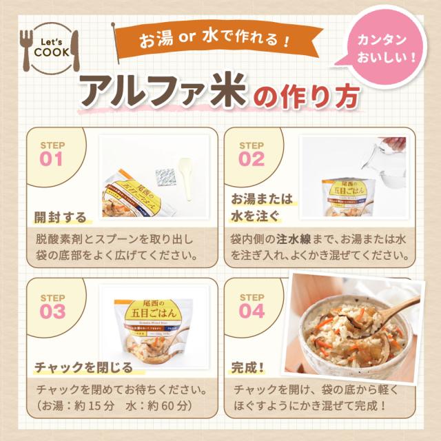 5人用/3日分(45食) 非常食セット【10年保存水付】アルファ米/パンの缶詰 家族5人分 3日間生きのびる (防災食 防災 食品 尾西 携帯おにぎり サタケ 安心米 保存食 防災セット 防災グッズ 災害備蓄用パン