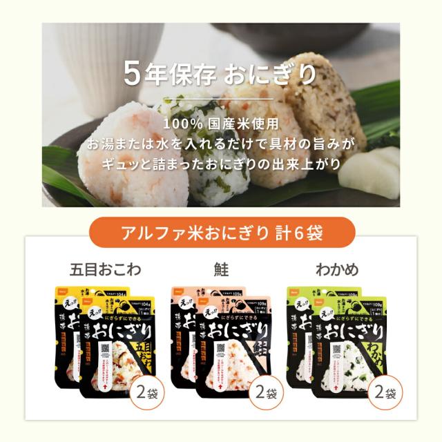 非常食セット 4セット ( 72食 ) 10年保存水付 2人用 3日分 18食 5年保存 まとめ買い 保存食 防災食 非常用食品 保存水 非常食5年 ご飯 お米 アルファ米 PEACEUP_4