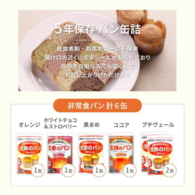 非常食セット 4セット ( 72食 ) 10年保存水付 2人用 3日分 18食 5年保存 まとめ買い 保存食 防災食 非常用食品 保存水 非常食5年 ご飯 お米 アルファ米 PEACEUP_5