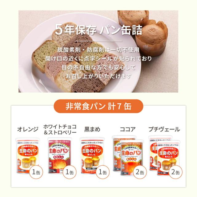 非常食セット 5セット ( 105食 ) 1人用 7日分 21食 5年保存 まとめ買い 保存食 防災食 非常用食品 ご飯 お米 アルファ米 パン おにぎり 5年 7日間分 PEACEUP_5