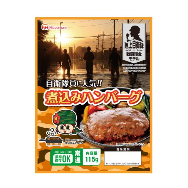非常食セット 陸上自衛隊戦闘糧食モデル 4種類20食セット 日本ハム_4