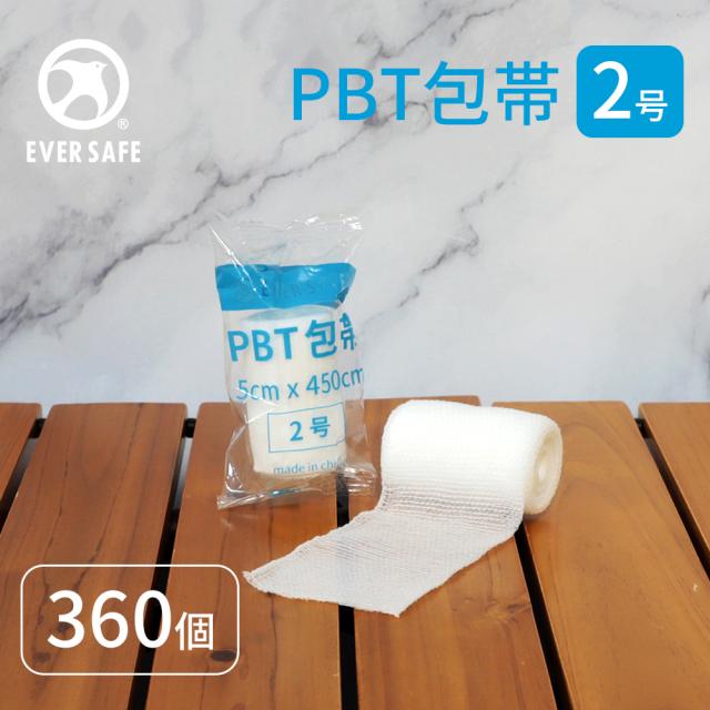 包帯 PBT包帯 2号 360個 伸縮包帯 応急手当 救急 ファーストエイド 通気性 ずれにくい EVERSAFE