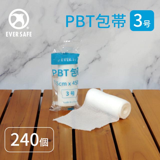 包帯 PBT包帯 3号 240個 伸縮包帯 応急手当 救急 ファーストエイド 通気性 ずれにくい EVERSAFE