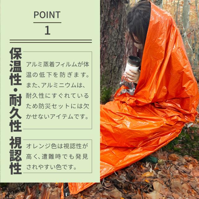 アルミ蒸着フィルム エマージェンシーアルミ寝袋 100個 ESAN02 防災グッズ 静音タイプ 保温 軽量 コンパクト 収納袋付き_2