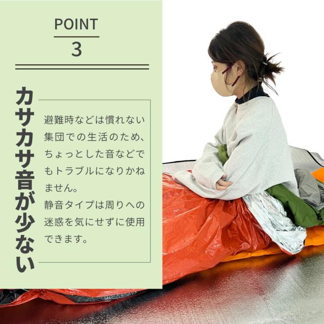 アルミ蒸着フィルム エマージェンシーアルミ寝袋 100個 ESAN02 防災グッズ 静音タイプ 保温 軽量 コンパクト 収納袋付き_4