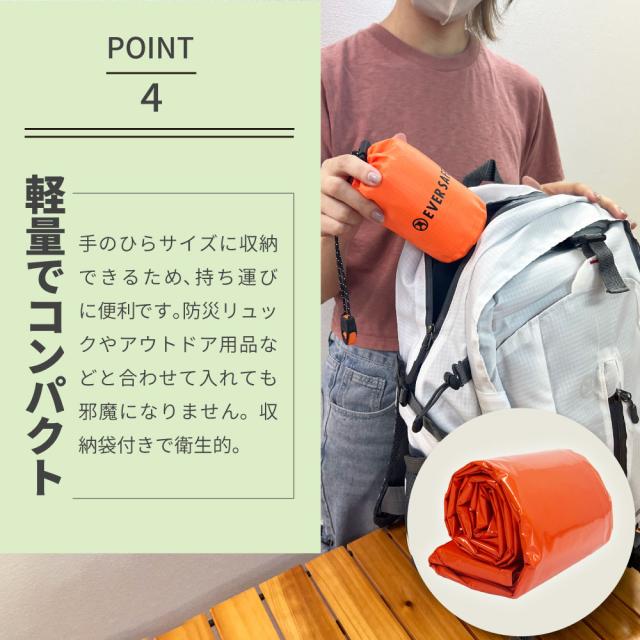 アルミ蒸着フィルム エマージェンシーアルミ寝袋 100個 ESAN02 防災グッズ 静音タイプ 保温 軽量 コンパクト 収納袋付き_5