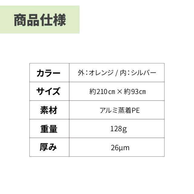 アルミ蒸着フィルム エマージェンシーアルミ寝袋 100個 ESAN02 防災グッズ 静音タイプ 保温 軽量 コンパクト 収納袋付き_7