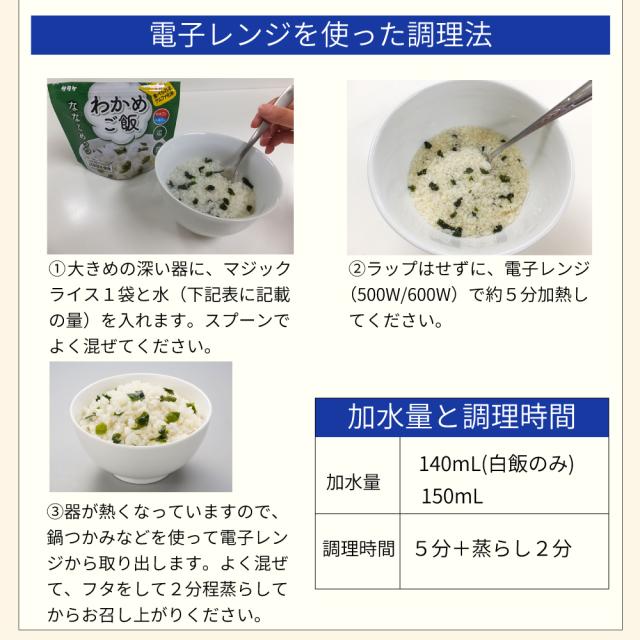 非常食 ななこめっつ 24食 6種類 白飯 五目ご飯 わかめご飯 青菜ご飯 梅昆布ご飯 鯛めし アレルギー対応 7年保存 防災グッズ 防災食 28品目不使用 ごはん サタケ_9