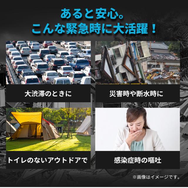 非常用トイレ 携帯トイレ 90セット 360回分 15年長期保存 男女兼用 簡易トイレ 700ml 吸収 KO377 RABILSS_1