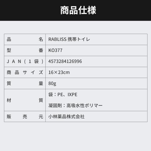 非常用トイレ 携帯トイレ 90セット 360回分 15年長期保存 男女兼用 簡易トイレ 700ml 吸収 KO377 RABILSS_12