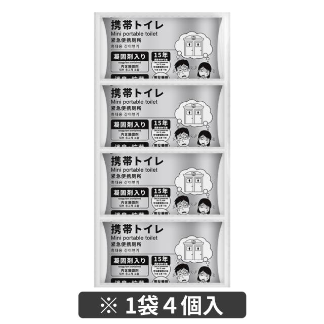 非常用トイレ 携帯トイレ 90セット 360回分 15年長期保存 男女兼用 簡易トイレ 700ml 吸収 KO377 RABILSS_13