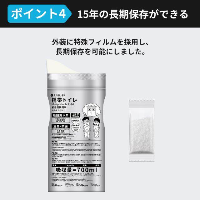 非常用トイレ 携帯トイレ 90セット 360回分 15年長期保存 男女兼用 簡易トイレ 700ml 吸収 KO377 RABILSS_6