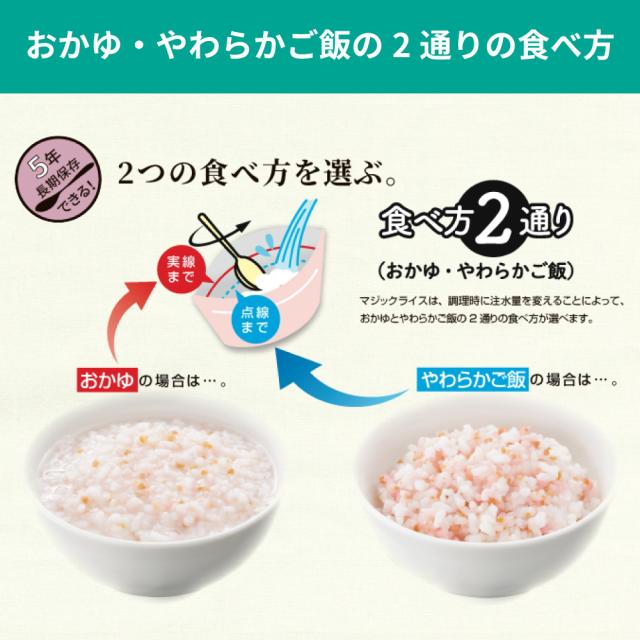 非常食 マジックライス 白がゆ 50食 防災グッズ アレルギー対応 28品目不使用 ごはん アルファ化米 防災食 サタケ
