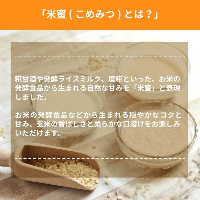 非常食 小さな米蜜ビスケット おこめのチカラ 保存缶 24缶 5年保存 アレルギー対応 28品目不使用 グルテンフリー 食品添加物不使用 防災グッズ 北陸製菓_2