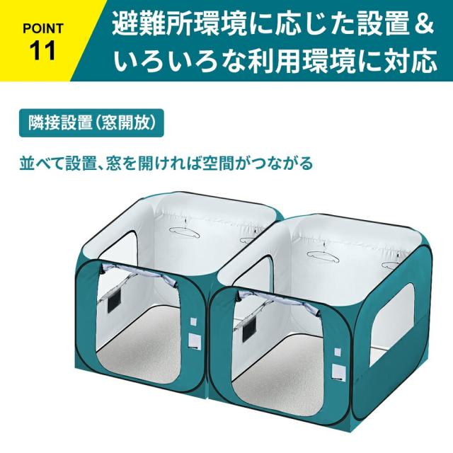 防災グッズ 防災用 避難個室テント 180 1個 シェルターテント プライバシー ファミリー 大型 軽量 パーティション 災害時 避難所 KO395 RABLISS_14