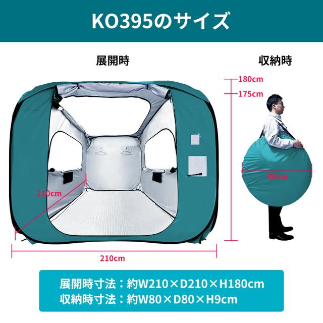 防災グッズ 防災用 避難個室テント 180 1個 シェルターテント プライバシー ファミリー 大型 軽量 パーティション 災害時 避難所 KO395 RABLISS_16