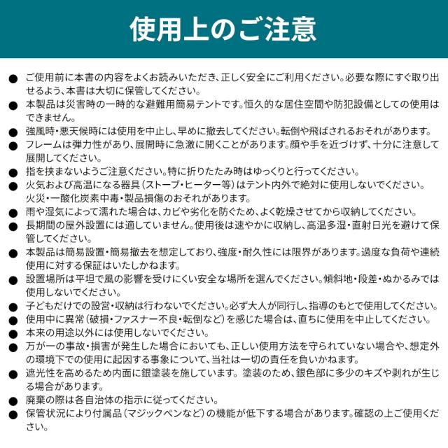 防災グッズ 防災用 避難個室テント 180 1個 シェルターテント プライバシー ファミリー 大型 軽量 パーティション 災害時 避難所 KO395 RABLISS_18