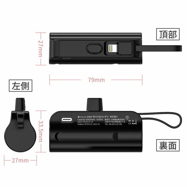 miniモバイルバッテリ モバイルバッテリー KO361 5000mAh 3色 ミニ 2台