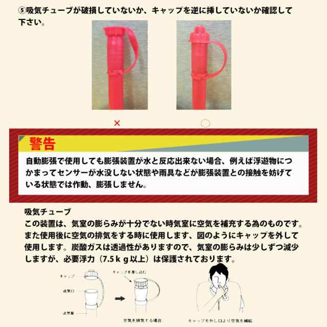 自動膨張式 救命浮き輪 投てき型 インフレータブルライフリング 水感知式 救命浮環 水難レスキュー 救助用救命具 小型船舶 レジャーボート 釣り船  搭載備品 海水浴 川遊び 水難事故対策 海難 非常用 防災グッズ 救命用品の通販はau PAY マーケット - 防災用品・災害対策 ...