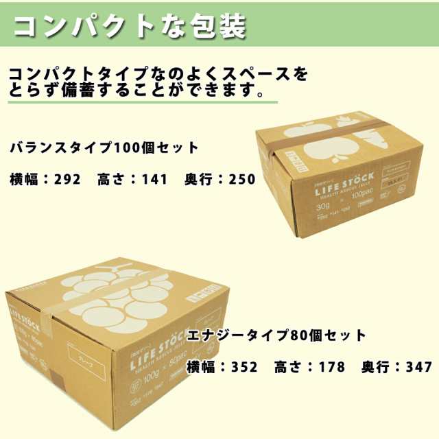 5年保存 非常食 防災備蓄用ゼリー 80個セット/箱 LIFESTOCK (バランスタイプ 100g レモン＆キャロット) アレルギー対応食(28品目) 乳幼児