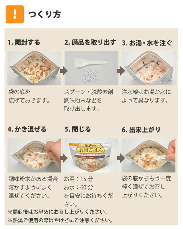 4人用/3日分(36食) 非常食セット【10年保存水付】アルファ米/パンの ...