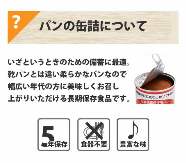 5人用/7日分(105食) 非常食セット アルファ米/パンの缶詰 (家族5人分 3日間生きのびる 防災食 防災 食品 尾西 携帯おにぎり サタケ  安心の通販はau PAY マーケット - 防災用品・災害対策 ピースアップ