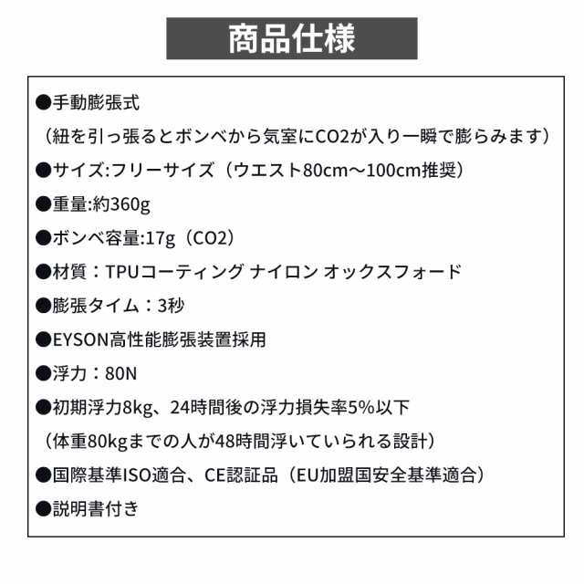 ライフジャケット ウエスト ポーチタイプ（手動膨張式） 腰巻き