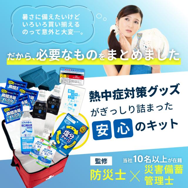 暑さ対策・冷却グッズ TAKE777 楽天市場】現場 熱中症対策 グッズ coolbit 両脇と背中を水と