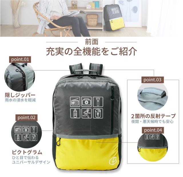 EMERGENCY SUPPLIES 防災リュック 単品 撥水 非常用持ち出し袋 PEACEUP 防災リュック 特大 大容量47L キャリー対応 防災グッズ