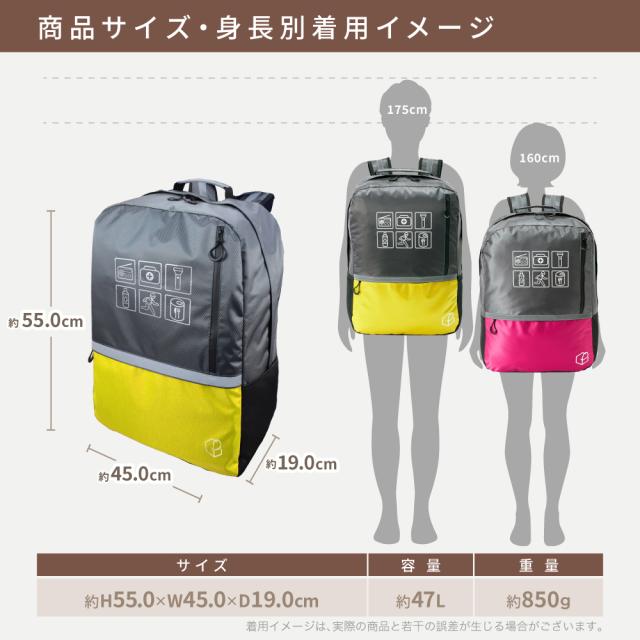 防災リュック 大容量 47L キャリー対応 軽量 特大 ピースアップ