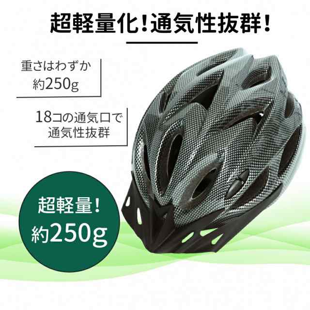 SG自転車ヘルメット 黒 Black SGマーク取得 SG規格 サイクルウェア、ヘルメット