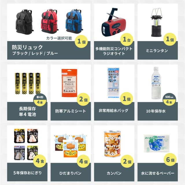 3日間を生き延びる防災セット 2人用 EVERSAFE IK02 防災リュック 防災セット 防災グッズ 防災ラジオ 非常食 保存水 防災士監修 簡易トイレ 救急セットの通販は