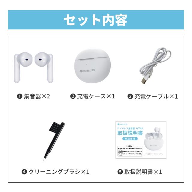 集音器(補聴器ではありません)