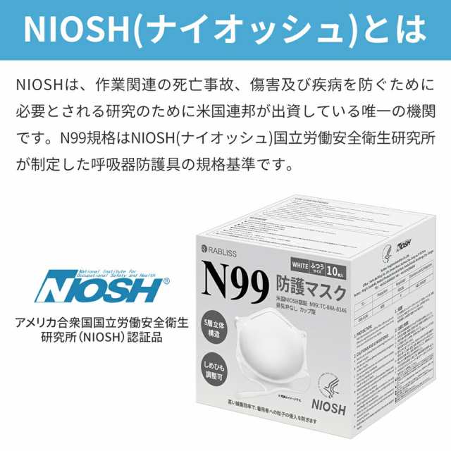 米国NIOSH認証 N99 マスク ホワイト 100枚(10枚入×10箱) 小林薬品 正規 ...