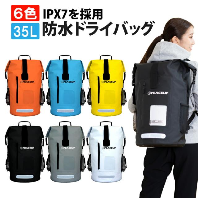防水 リュック 大容量 35L PEACEUP ドライバッグ 防水バッグ