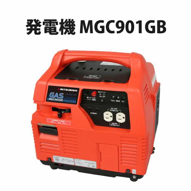 発電機 MGC901GB 防災用 ポータブル発電機 非常用電源 充電器 小型 家庭用 団体用 避難所 防災用品 災害用 防災グッズ 停電対策の通販は